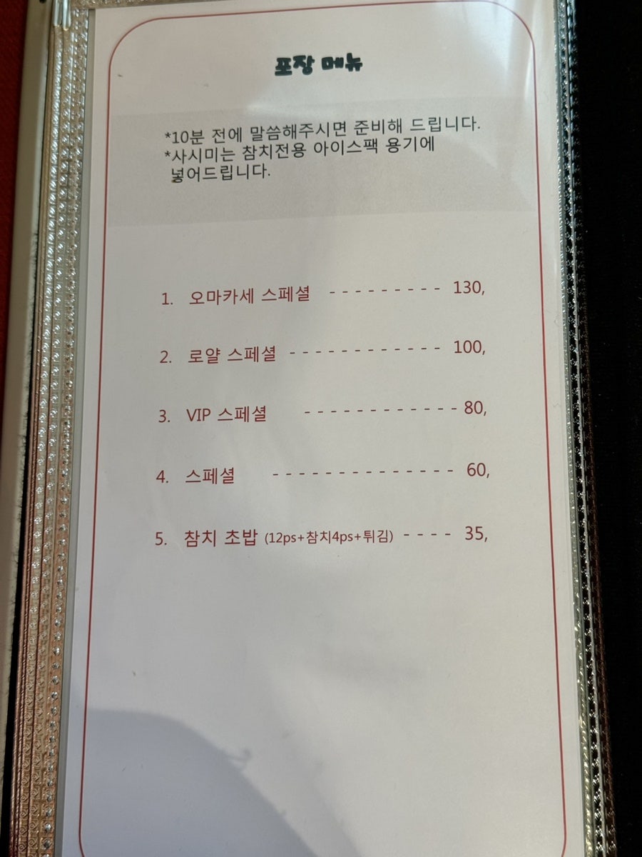 골드참치 이미지