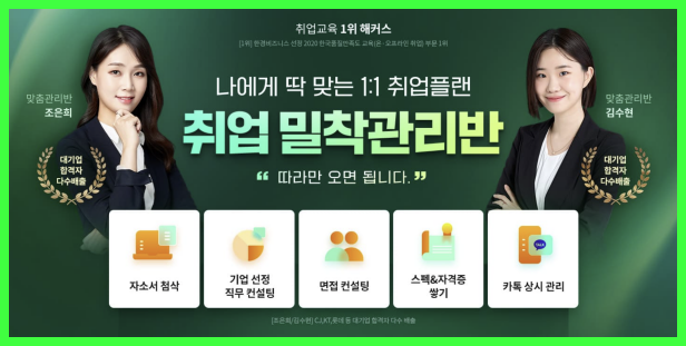 잡플랜컨설팅 이미지