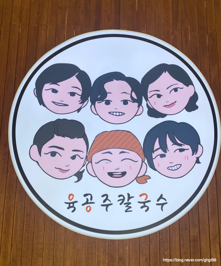 육공주칼국수 이미지