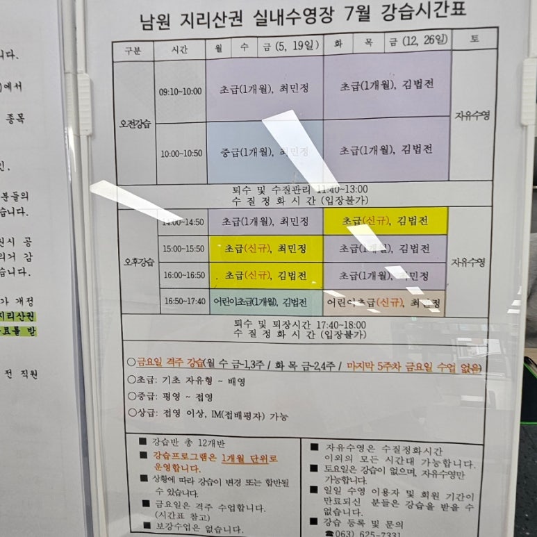 지리산권 실내수영장 이미지