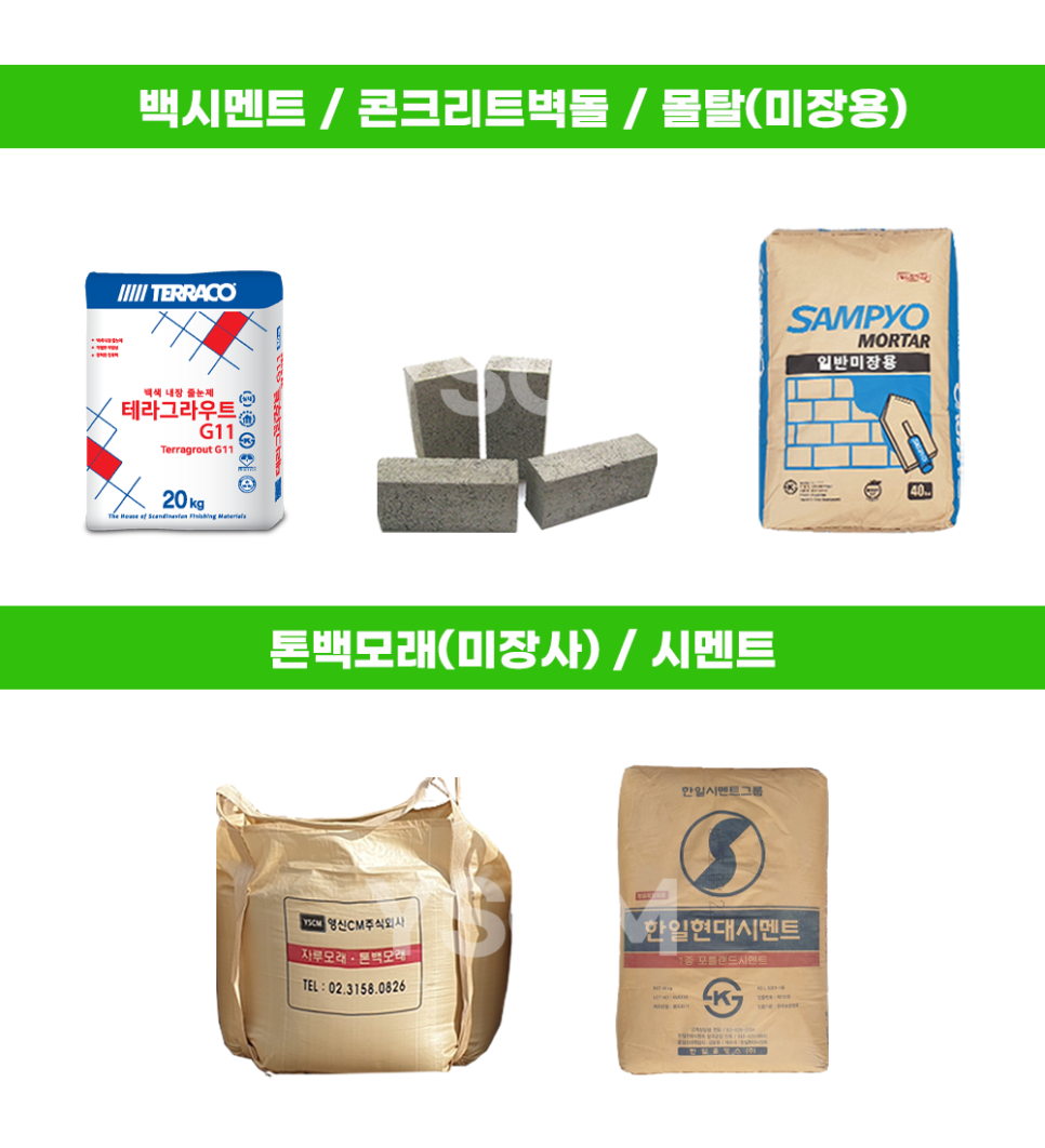 테라미장 이미지