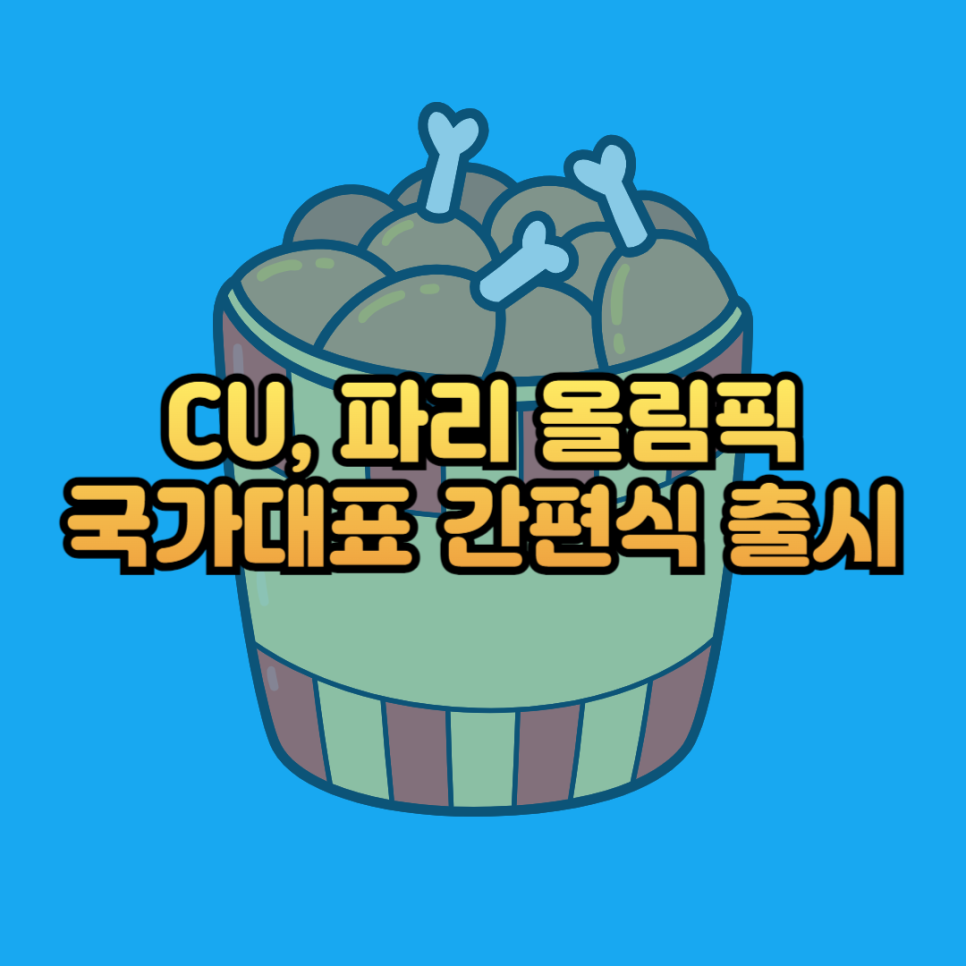 김밥선수야식선수 이미지