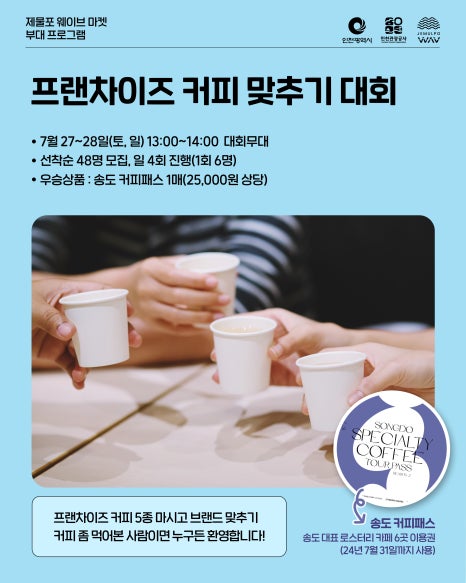 로컬웨이브인천 이미지