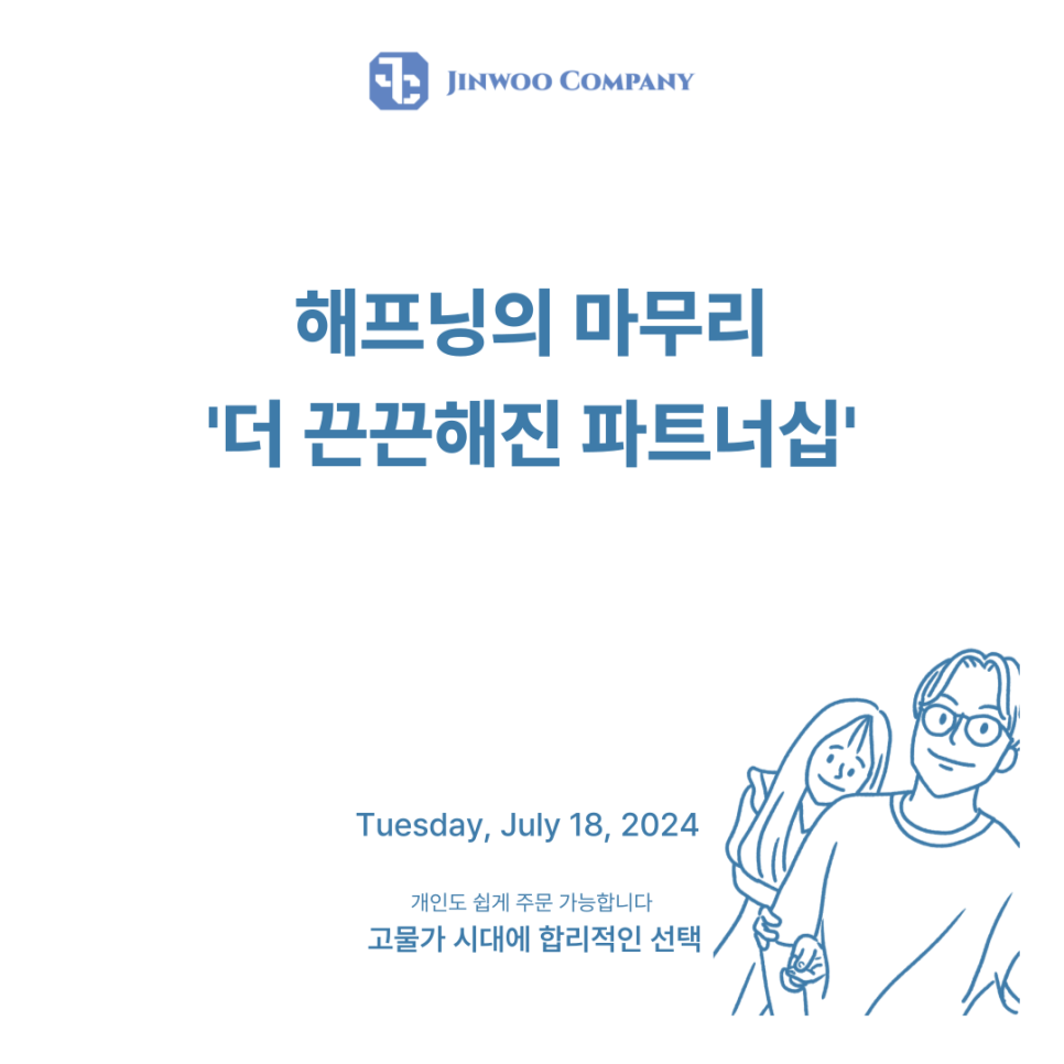 진우컴퍼니 이미지