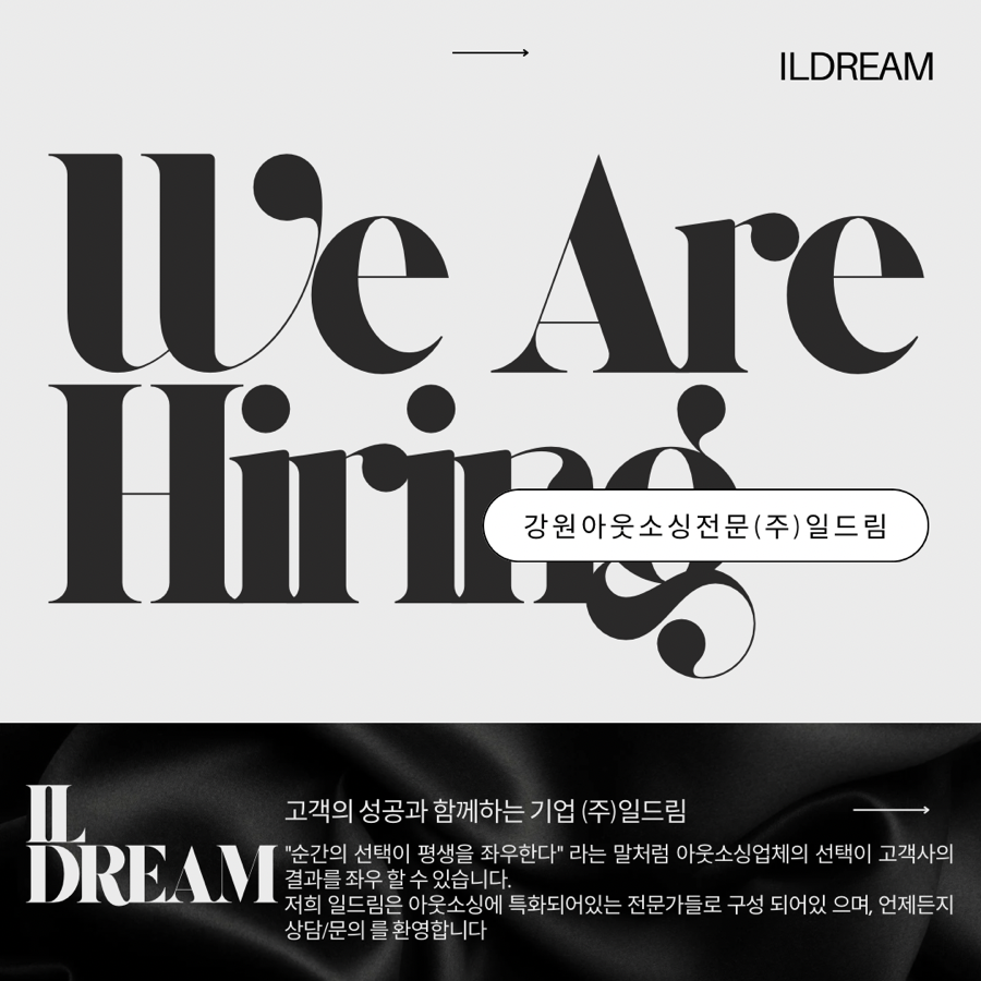 (주)일드림 이미지