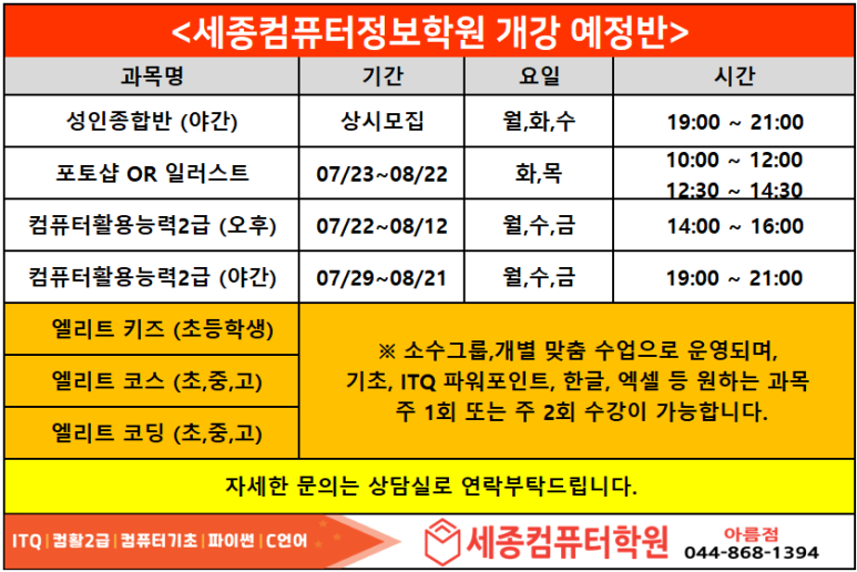 현대컴퓨터학원 이미지