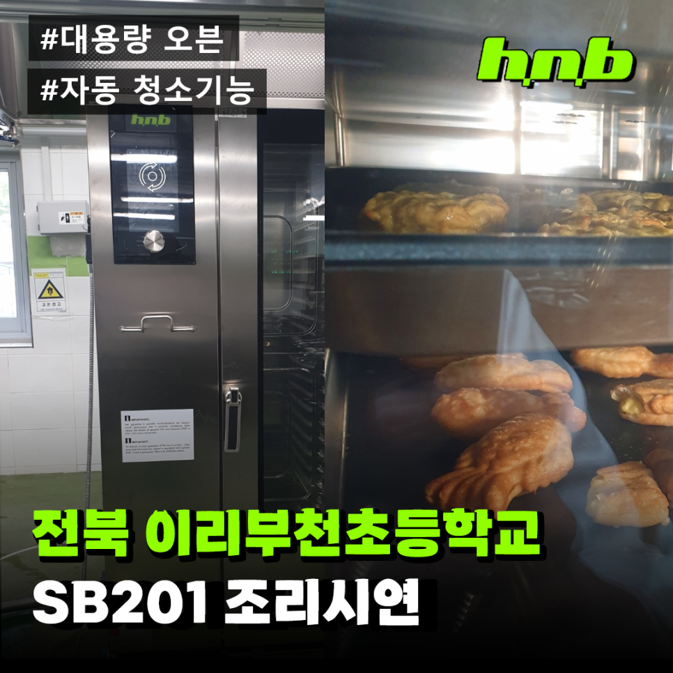 에이치엔비(HNB) 이미지