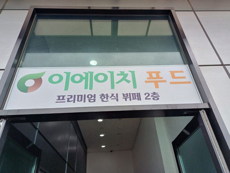 세교한식뷔페 이미지