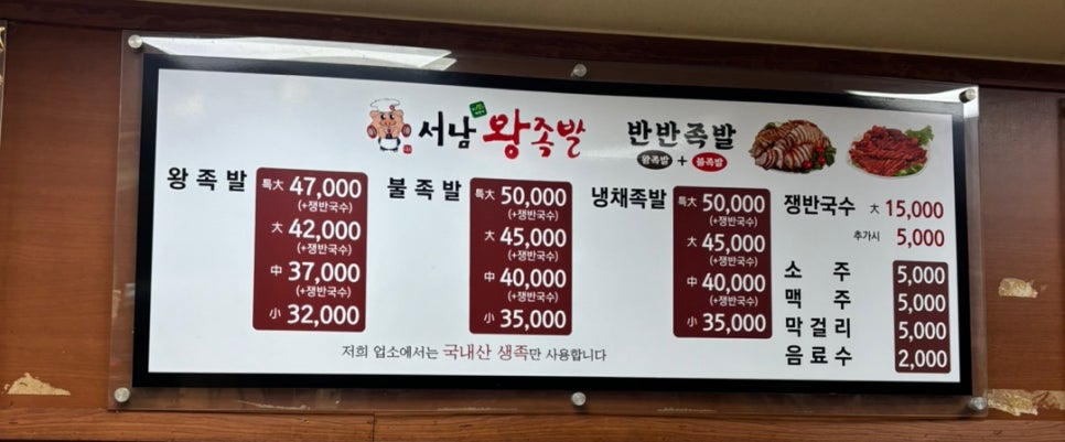 한길왕족발 이미지