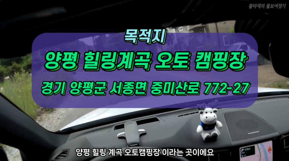 양평힐링계곡오토캠핑장 이미지