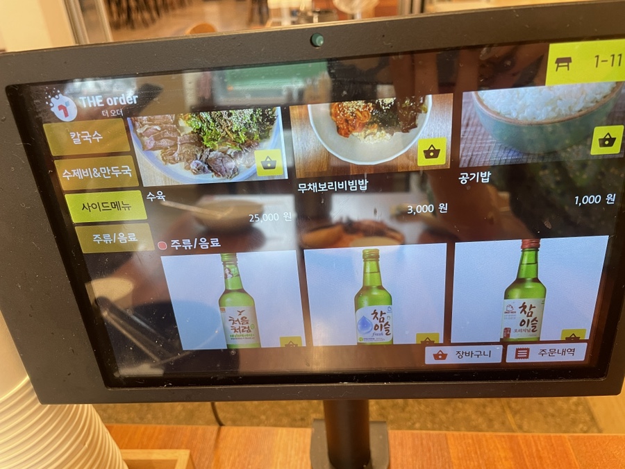 제비집손칼국수 이미지