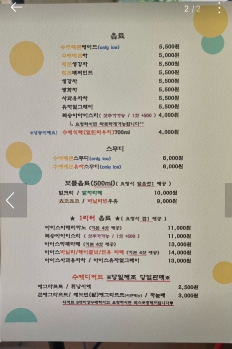 강촌에살고싶네cafe 이미지