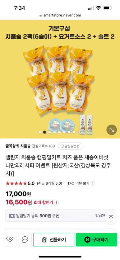 금복상회 이미지