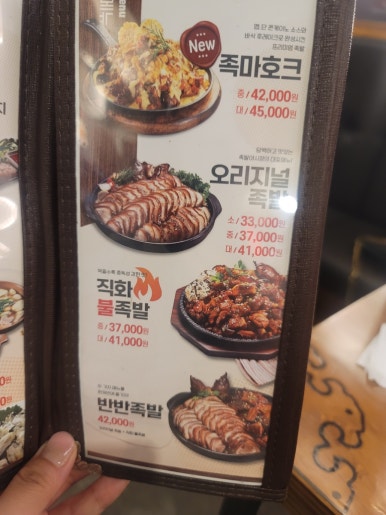 족발야시장호암점 이미지