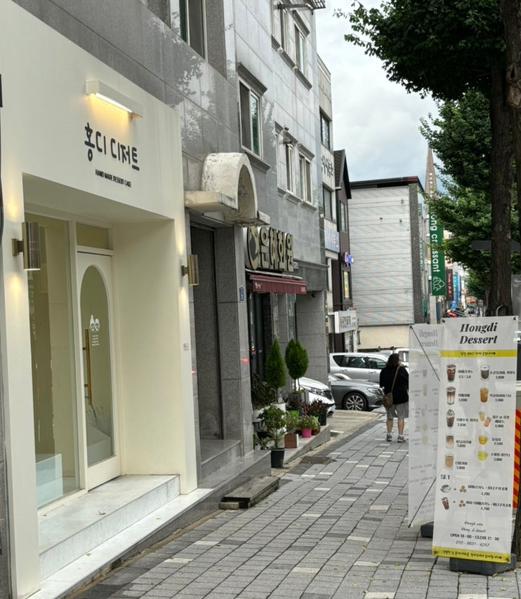 홍디디저트 이미지