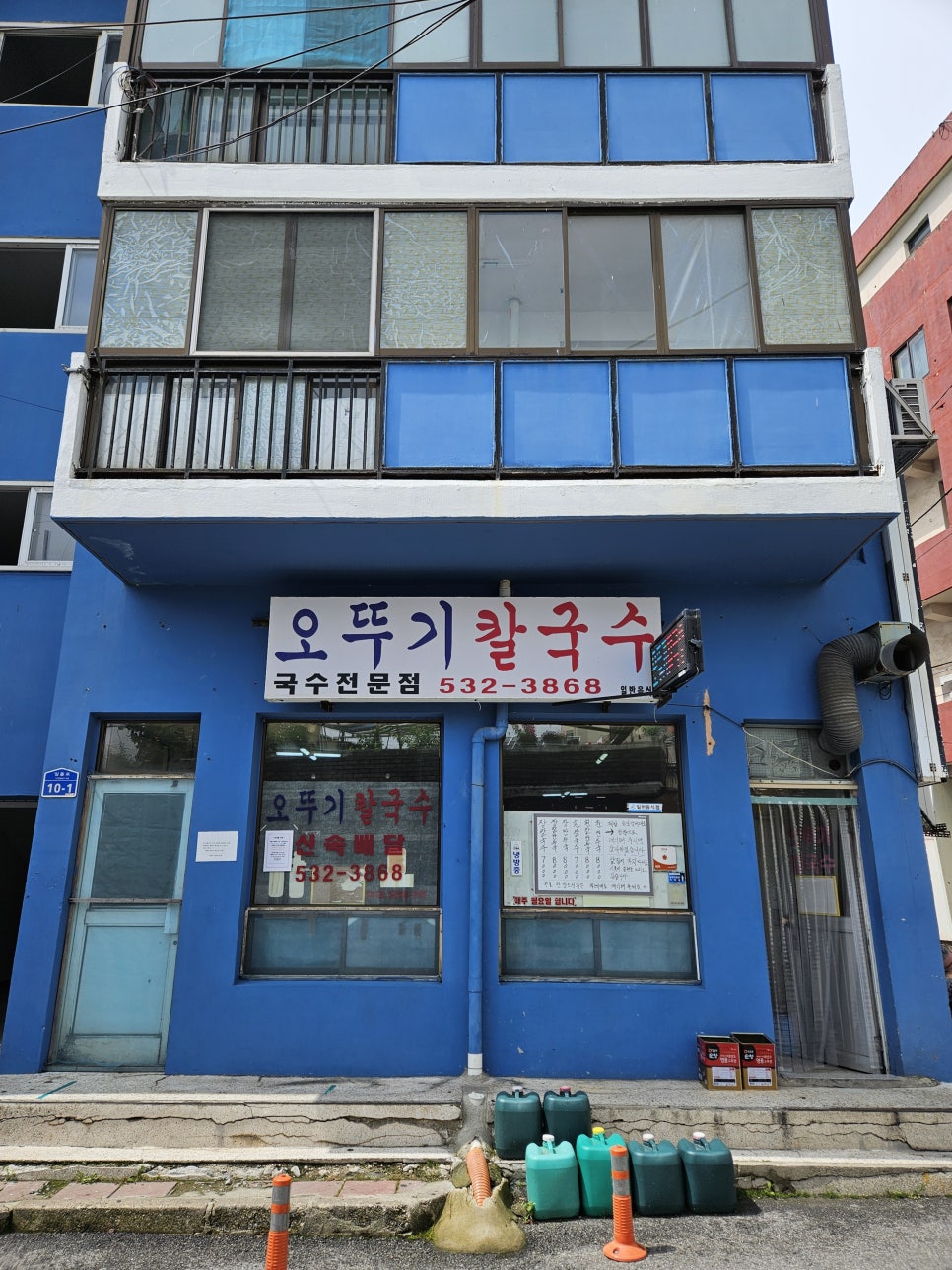 오뚜기칼국수 이미지