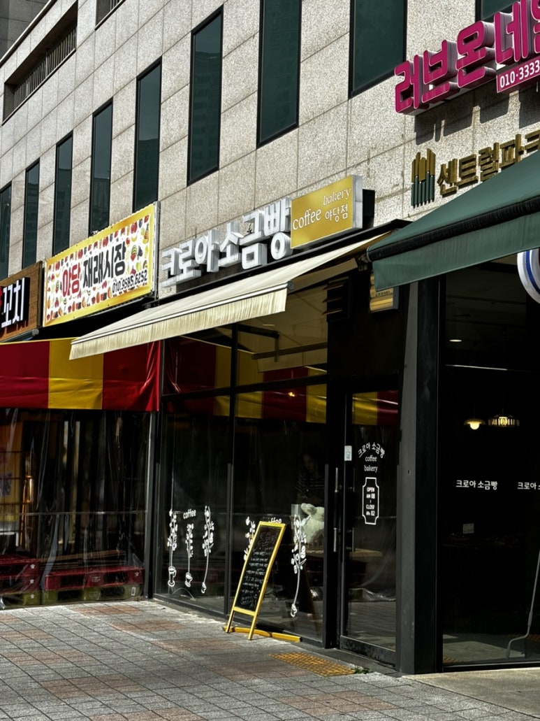 크로아 소금빵 이미지
