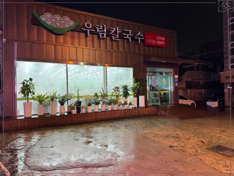 우림집 이미지