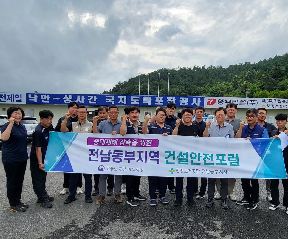 전남고용포럼 이미지