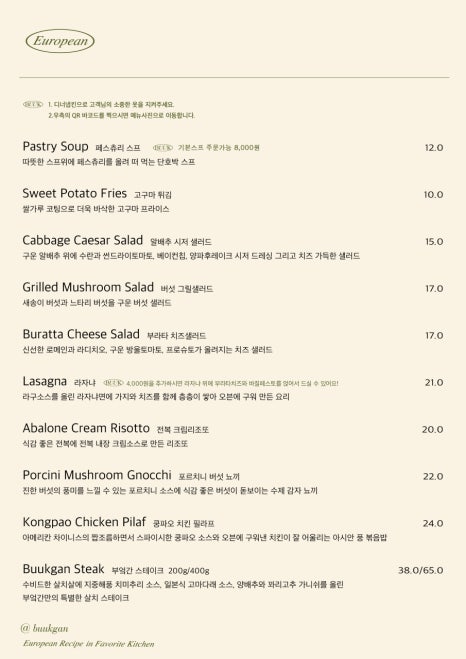 부엌간브런치 이미지