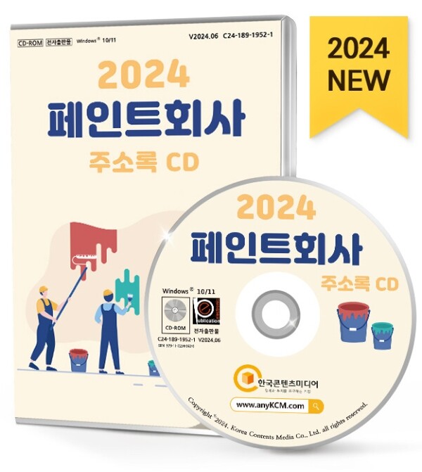 고려페인트 이미지