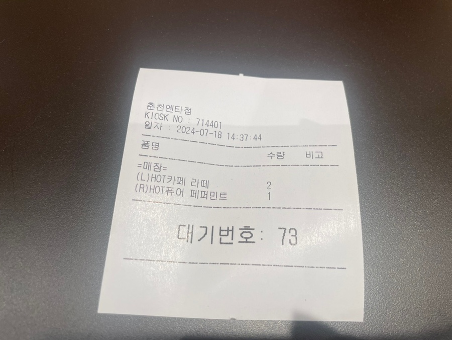 이디야커피춘천 이미지