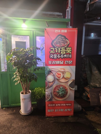 제육신화 이미지