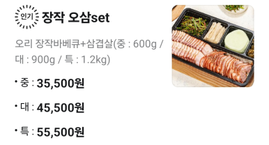 호세야오리바베큐 의정부점 사진 3