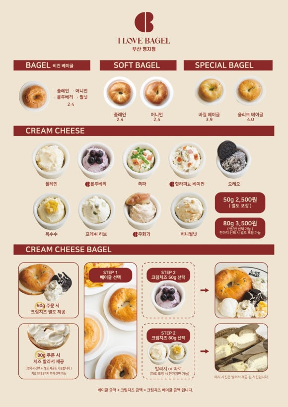 사랑해베이글부산 이미지