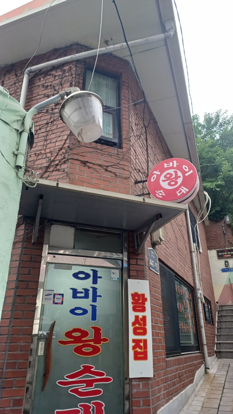 황성집 이미지