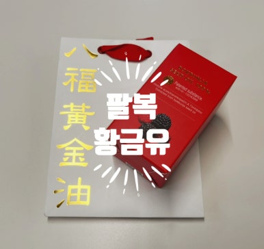 팔복식품 이미지