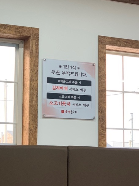 강경불고기강화점 이미지