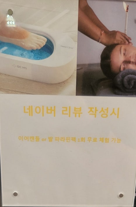 벨라테라피 이미지