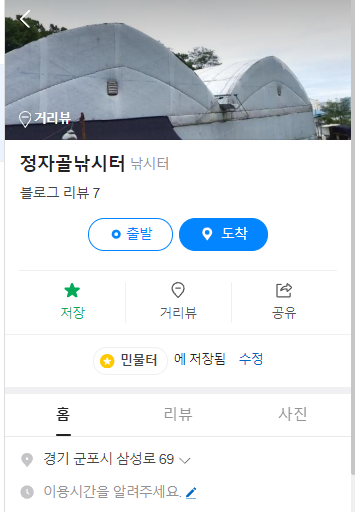 바위골낚시터 이미지
