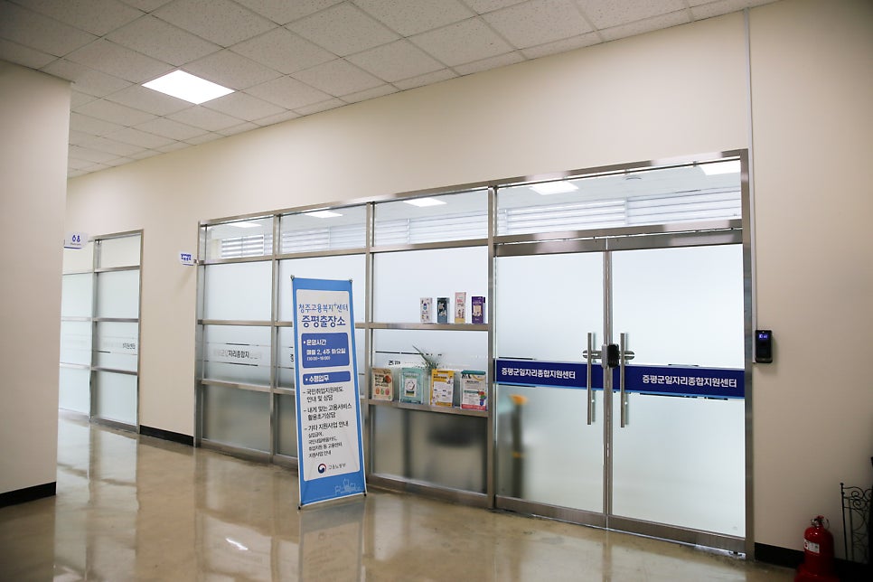 증평군일자리종합지원센터 이미지