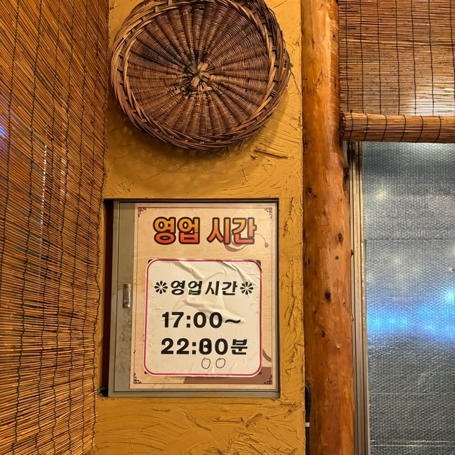 돌판마당삼겹살 이미지