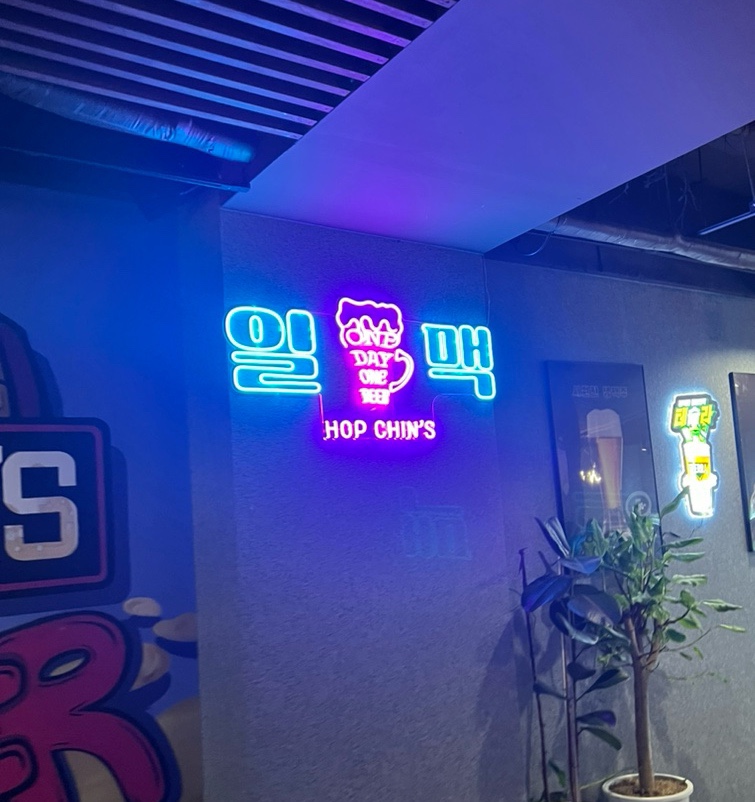 일맥홉친스 이미지