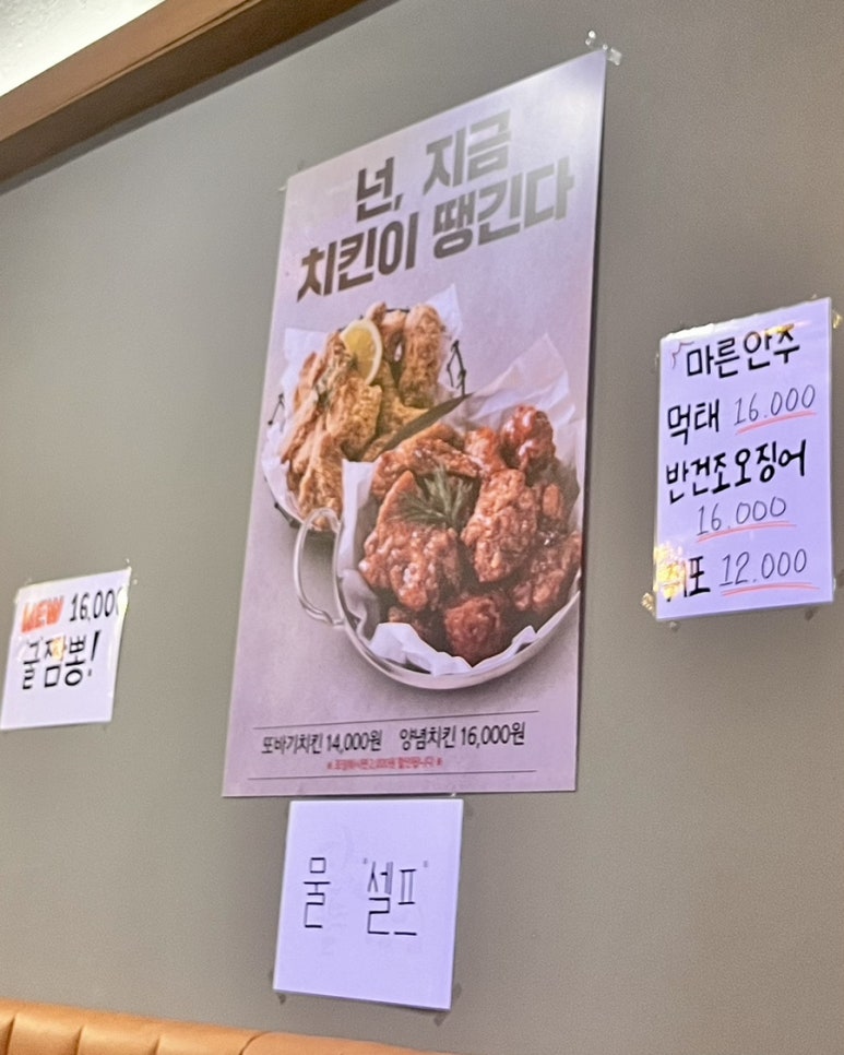 또바기치킨 이미지