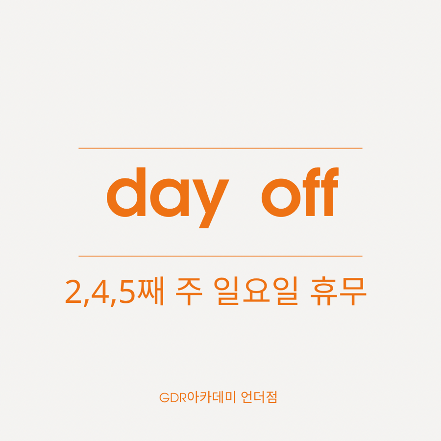 전주아카데미 이미지