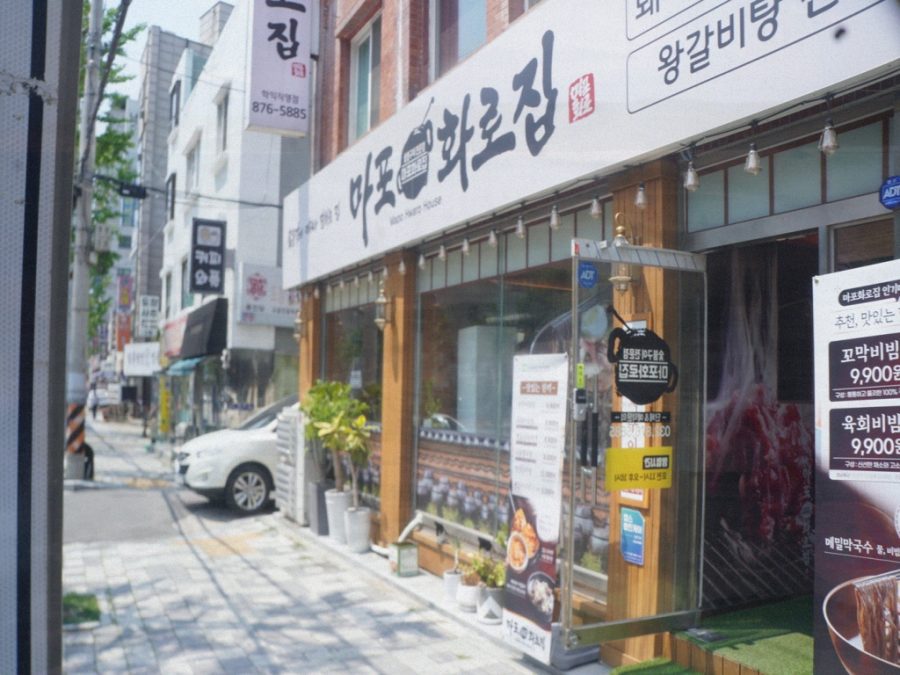 마포화로갈비 이미지
