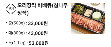 호세야오리바베큐 의정부점 사진 4