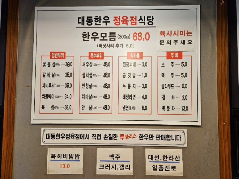 새우물정육점 이미지