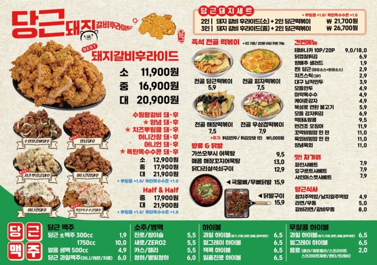 4900원돼지 이미지