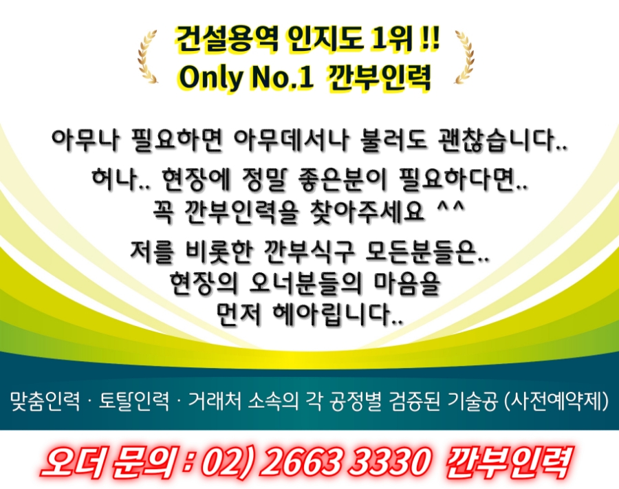 깐부인력 이미지