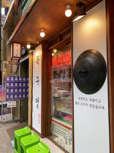 목구멍 방이점 이미지