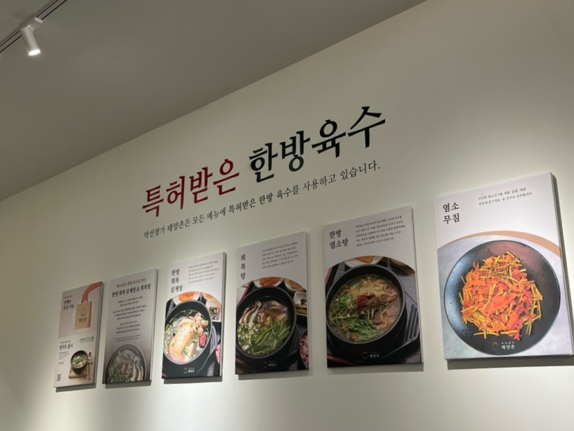 약선명가태양촌 이미지