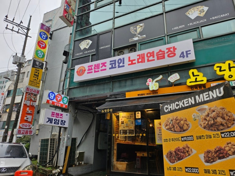 프렌즈코인노래연습장 이미지