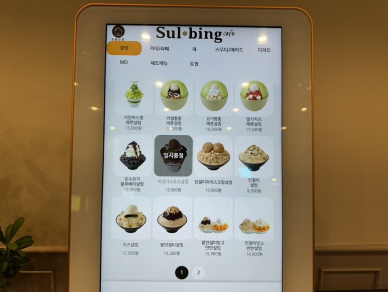설빙 동래역점 이미지