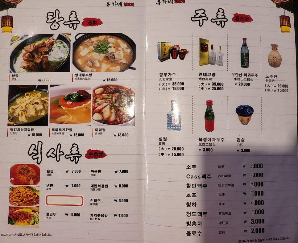 유가네양꼬치 이미지
