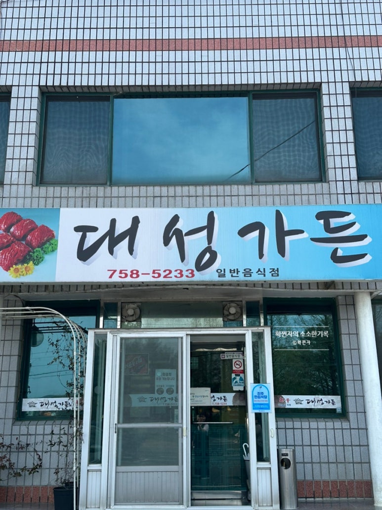 대성가든 이미지